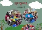 2025년 2월 28일(…