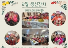 2025년 2월 24일(…