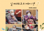 2025년 1월 8일(…