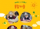 2025년 1월 7일(…