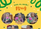 2025년 4월 8일(…