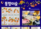 10월 11일 통합…